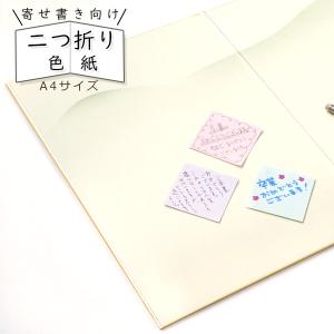 かみもん 2つ折り色紙 A4サイズ 桜C メッセージ サイン 寄せ書き